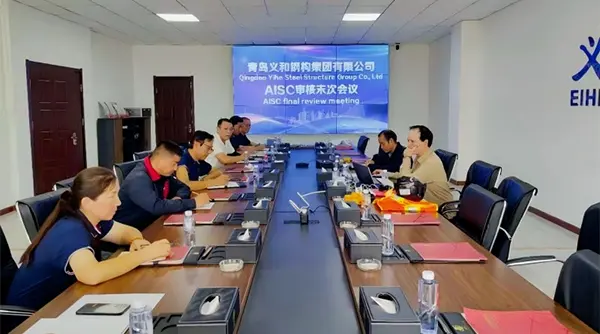Bonum nuntium: Qingdao EIHE Steel Structure Gaius AISC Certification