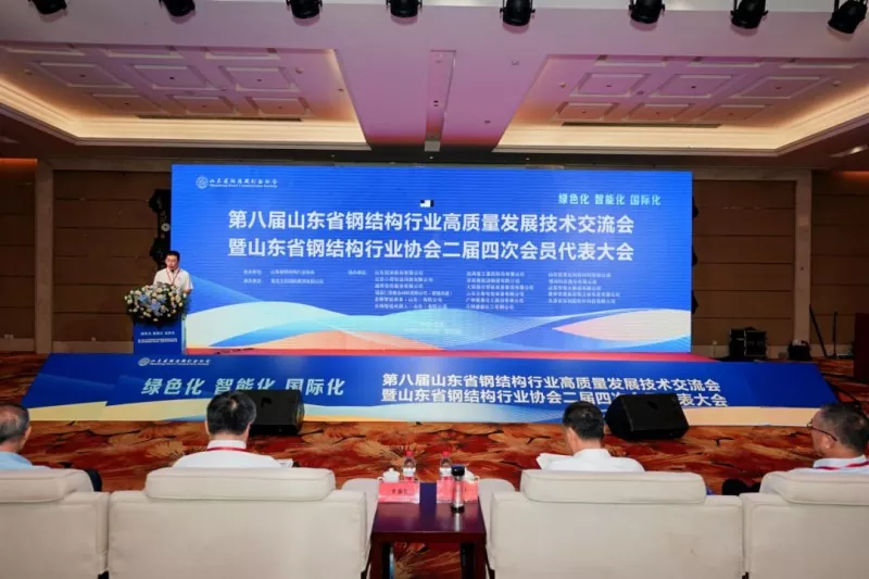8th Shandong Steel Structure High-Quality Development Technology Exchange Conference & 2026 Annual Conference of Association