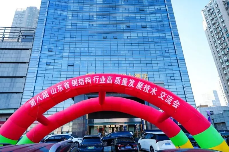 EHSS Unice Hosted the 8th Shandong Steel Structure High-Quality Development Forum & 2026 SSSIA Annua Conferentia in Qingdao cum plena Successione